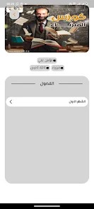صورة التطبيق 2